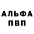 Меф VHQ ion Alexandra