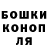 Canna-Cookies конопля Aman Kochkarov