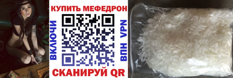 где продают наркотики  мега вход  МЯУ-МЯУ mephedrone  Чудово 
